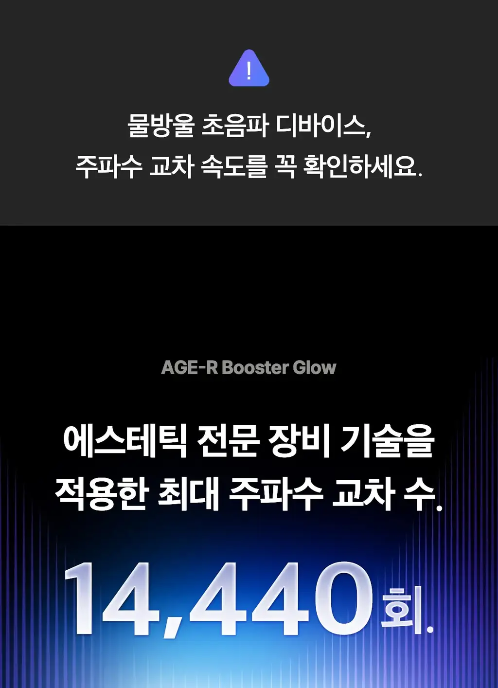 [5월올영픽] [물방울초음파] 메디큐브 에이지알 부스터 글로우 (로즈핑크/그레이) 상세페이지 21